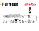 全自動辣椒醬灌裝生產線